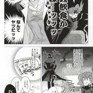 [Chomolungmacho] Noriaki Kakyoin wants to dance with Jotaro – Jojo dj [JP] – Gay Comics image 036.jpg