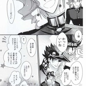 [Chomolungmacho] Noriaki Kakyoin wants to dance with Jotaro – Jojo dj [JP] – Gay Comics image 041.jpg