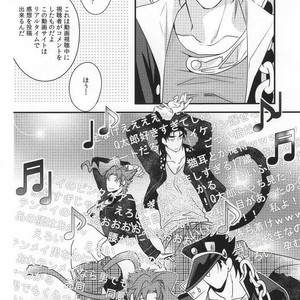 [Chomolungmacho] Noriaki Kakyoin wants to dance with Jotaro – Jojo dj [JP] – Gay Comics image 043.jpg