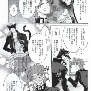 [Chomolungmacho] Noriaki Kakyoin wants to dance with Jotaro – Jojo dj [JP] – Gay Comics image 044.jpg