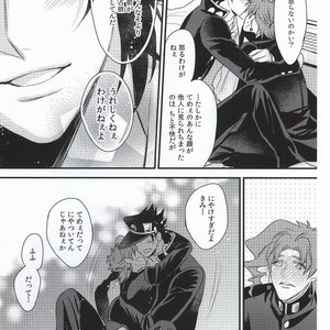 [Chomolungmacho] Noriaki Kakyoin wants to dance with Jotaro – Jojo dj [JP] – Gay Comics image 050.jpg