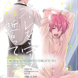 [KIDA Sattsu] Ore wo Mamoru to Chikatteyo [Eng] – Gay Comics image 081.jpg