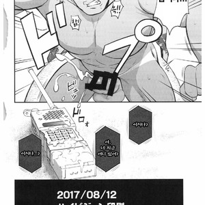 [Rycanthropy (Gai Mizuki)] Summer Panic [kr] – Gay Comics image 020.jpg