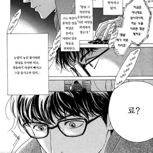 [HIDAKA Shoko] Anti-Romance (c.1) [kr] – Gay Comics image 007.jpg