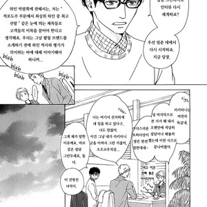 [HIDAKA Shoko] Anti-Romance (c.1) [kr] – Gay Comics image 014.jpg