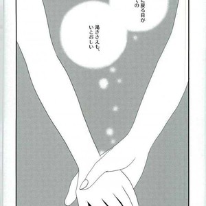 [Rolling box (Kanaru Tabito, Shiina Akira)] Oishii Futago-chan – THE IDOLM@STER SideM dj [JP] – Gay Comics image 034.jpg