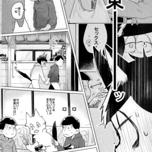 [Kasotansan♂ (Kaso)] Eh! Ore tachi tsukiatte ta no! – Osomatsu-san dj [JP] – Gay Comics image 013.jpg