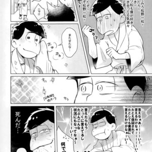 [Kasotansan♂ (Kaso)] Eh! Ore tachi tsukiatte ta no! – Osomatsu-san dj [JP] – Gay Comics image 015.jpg