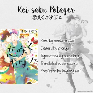 [MITA Homuro] Koi Saku Potager [Eng] – Gay Comics image 001.jpg