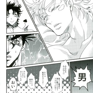 [Rin-K] Joseph Kiss 1 – Jojo Dj [JP] – Gay Comics image 004.jpg