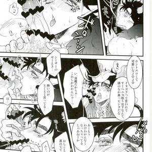 [Rin-K] Joseph Kiss 2 – Jojo Dj [JP] – Gay Comics image 007.jpg