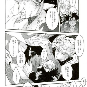 [Rin-K] Joseph Kiss 2 – Jojo Dj [JP] – Gay Comics image 016.jpg
