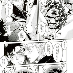 [Rin-K] Joseph Kiss 2 – Jojo Dj [JP] – Gay Comics image 026.jpg