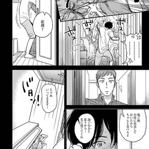 [Ricken] Boku no Kareshi no Suki na Hito (update c.5) [JP] – Gay Yaoi image 091.jpg