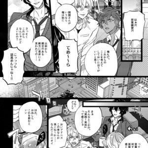 [Inukare (Inuyashiki)] Pillow Talk mo Oko Nomi de – Ensemble Stars! dj [JP] – Gay Comics image 005.jpg