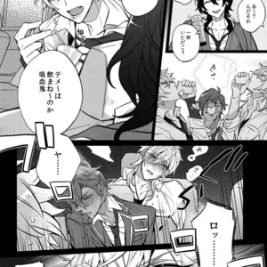 [Inukare (Inuyashiki)] Pillow Talk mo Oko Nomi de – Ensemble Stars! dj [JP] – Gay Comics image 006.jpg