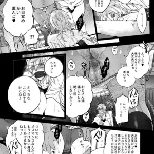 [Inukare (Inuyashiki)] Pillow Talk mo Oko Nomi de – Ensemble Stars! dj [JP] – Gay Comics image 008.jpg