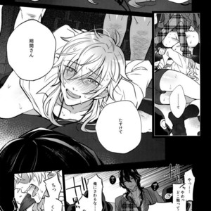 [Inukare (Inuyashiki)] Pillow Talk mo Oko Nomi de – Ensemble Stars! dj [JP] – Gay Comics image 010.jpg