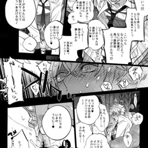 [Inukare (Inuyashiki)] Pillow Talk mo Oko Nomi de – Ensemble Stars! dj [JP] – Gay Comics image 011.jpg