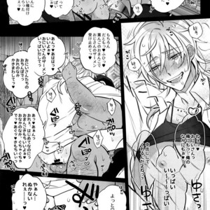 [Inukare (Inuyashiki)] Pillow Talk mo Oko Nomi de – Ensemble Stars! dj [JP] – Gay Comics image 015.jpg