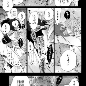 [Inukare (Inuyashiki)] Pillow Talk mo Oko Nomi de – Ensemble Stars! dj [JP] – Gay Comics image 016.jpg
