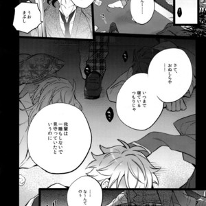 [Inukare (Inuyashiki)] Pillow Talk mo Oko Nomi de – Ensemble Stars! dj [JP] – Gay Comics image 025.jpg
