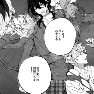 [Inukare (Inuyashiki)] Pillow Talk mo Oko Nomi de – Ensemble Stars! dj [JP] – Gay Comics image 026.jpg