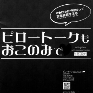 [Inukare (Inuyashiki)] Pillow Talk mo Oko Nomi de – Ensemble Stars! dj [JP] – Gay Comics image 029.jpg