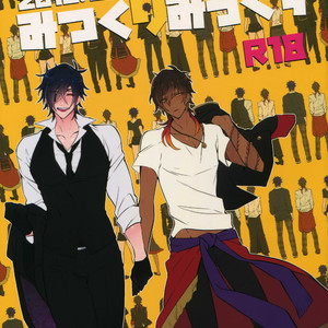 [Inukare (Inuyashiki)] Mitsukuremix – Touken Ranbu dj [JP] – Gay Comics image 001.jpg
