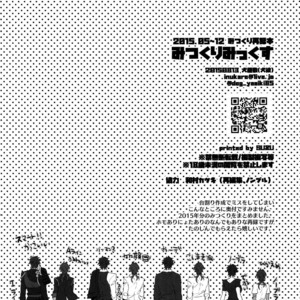 [Inukare (Inuyashiki)] Mitsukuremix – Touken Ranbu dj [JP] – Gay Comics image 004.jpg