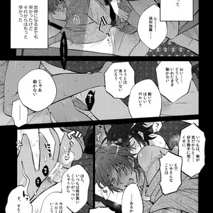 [Inukare (Inuyashiki)] Mitsukuremix – Touken Ranbu dj [JP] – Gay Comics image 005.jpg