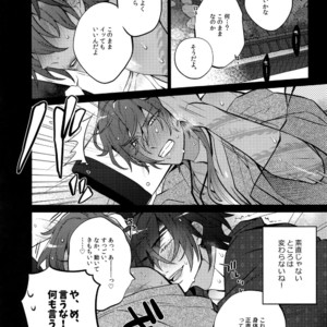 [Inukare (Inuyashiki)] Mitsukuremix – Touken Ranbu dj [JP] – Gay Comics image 006.jpg