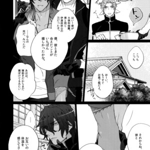 [Inukare (Inuyashiki)] Mitsukuremix – Touken Ranbu dj [JP] – Gay Comics image 010.jpg