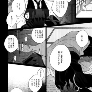 [Inukare (Inuyashiki)] Mitsukuremix – Touken Ranbu dj [JP] – Gay Comics image 018.jpg