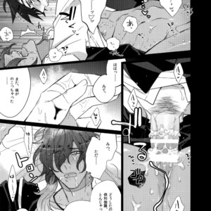 [Inukare (Inuyashiki)] Mitsukuremix – Touken Ranbu dj [JP] – Gay Comics image 023.jpg