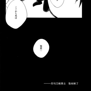 [Inukare (Inuyashiki)] Mitsukuremix – Touken Ranbu dj [JP] – Gay Comics image 025.jpg