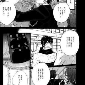 [Inukare (Inuyashiki)] Mitsukuremix – Touken Ranbu dj [JP] – Gay Comics image 027.jpg