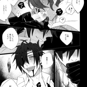 [Inukare (Inuyashiki)] Mitsukuremix – Touken Ranbu dj [JP] – Gay Comics image 031.jpg