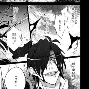 [Inukare (Inuyashiki)] Mitsukuremix – Touken Ranbu dj [JP] – Gay Comics image 035.jpg