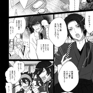 [Inukare (Inuyashiki)] Mitsukuremix – Touken Ranbu dj [JP] – Gay Comics image 046.jpg