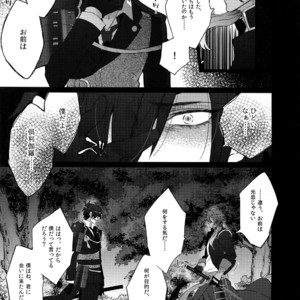 [Inukare (Inuyashiki)] Mitsukuremix – Touken Ranbu dj [JP] – Gay Comics image 053.jpg