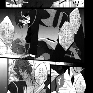 [Inukare (Inuyashiki)] Mitsukuremix – Touken Ranbu dj [JP] – Gay Comics image 057.jpg