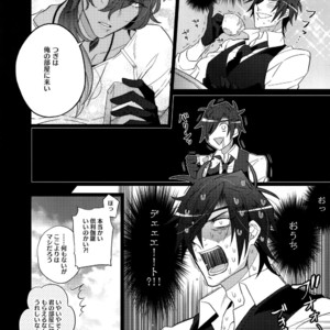 [Inukare (Inuyashiki)] Mitsukuremix – Touken Ranbu dj [JP] – Gay Comics image 072.jpg