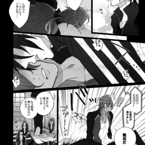 [Inukare (Inuyashiki)] Mitsukuremix – Touken Ranbu dj [JP] – Gay Comics image 078.jpg