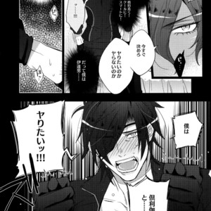 [Inukare (Inuyashiki)] Mitsukuremix – Touken Ranbu dj [JP] – Gay Comics image 082.jpg
