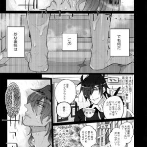 [Inukare (Inuyashiki)] Mitsukuremix – Touken Ranbu dj [JP] – Gay Comics image 093.jpg