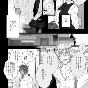 [Inukare (Inuyashiki)] Mitsukuremix – Touken Ranbu dj [JP] – Gay Comics image 094.jpg