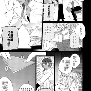 [Inukare (Inuyashiki)] Mitsukuremix – Touken Ranbu dj [JP] – Gay Comics image 095.jpg
