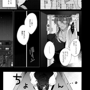 [Inukare (Inuyashiki)] Mitsukuremix – Touken Ranbu dj [JP] – Gay Comics image 097.jpg