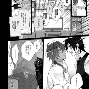 [Inukare (Inuyashiki)] Mitsukuremix – Touken Ranbu dj [JP] – Gay Comics image 100.jpg